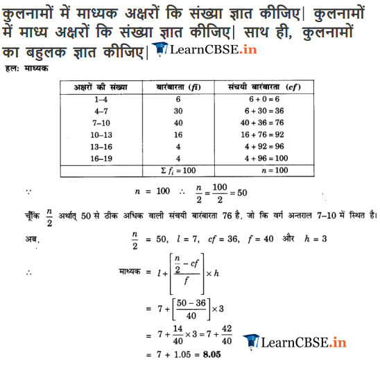 class 10 Maths Chapter 14 Exercise 14.3 solutions