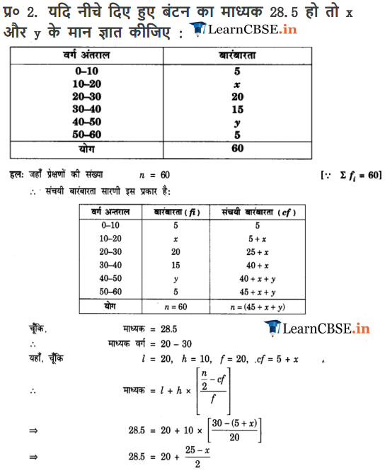 NCERT Solutions for class 10 Maths Chapter 14 Exercise 14.3 all question answers