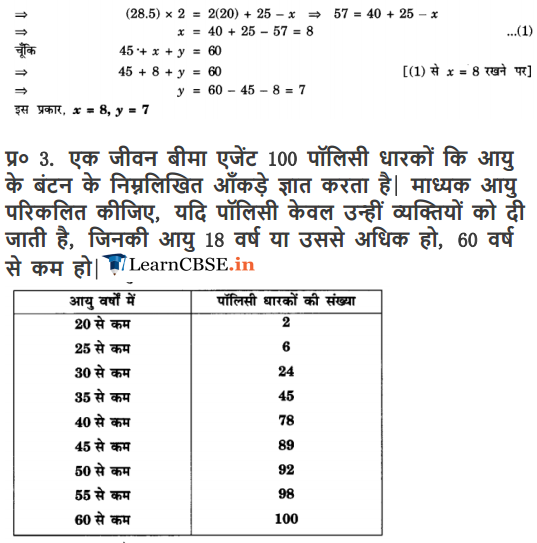 NCERT Solutions for class 10 Maths Chapter 14 Exercise 14.3 free download