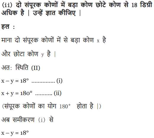 Class 10 MAths chapter 3 exercise 3.3