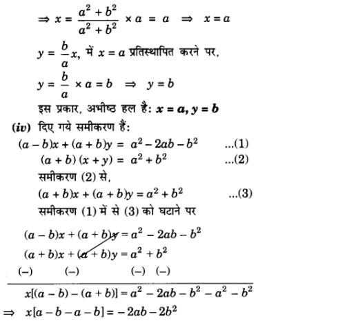 Class 10 maths chapter 3 optional exercise 3.7 solutions