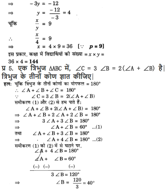 class 10 maths chapter 3 exercise 3.7 optional