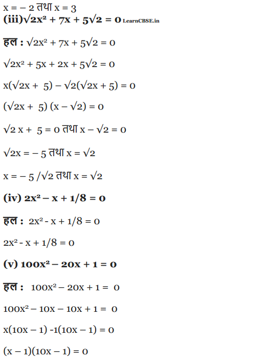 NCERT Solutions for Class 10 Maths Chapter 4 Exercise 4.2 in English PDF