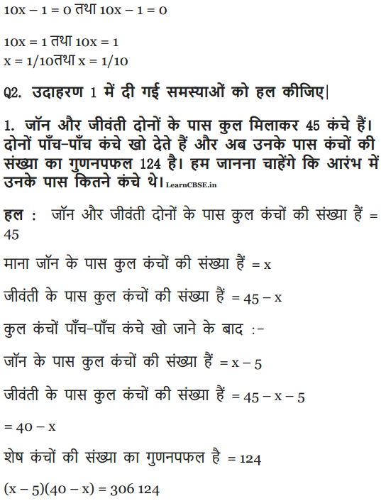 class 10 maths chapter 4 exercise 4.2 in english