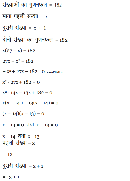 10 maths chapte 4 exercise 4.2