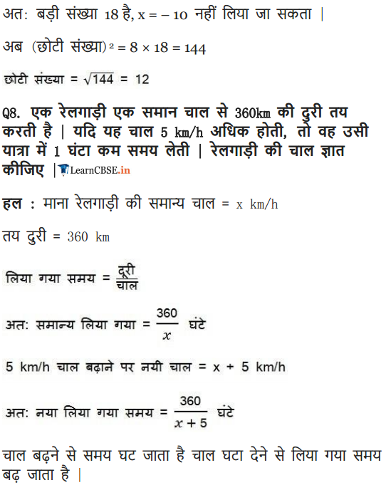 NCERT Solutions for Class 10 Maths Chapter 4 Exercise 4.3 Quadratic Equations in PDF form