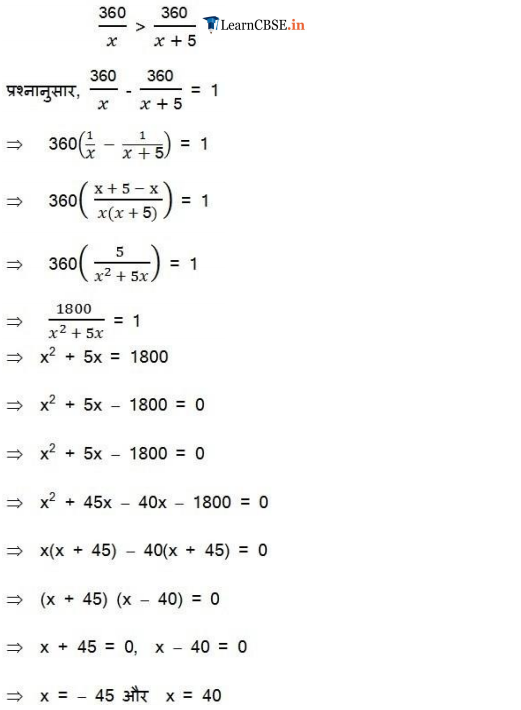 NCERT Solutions for Class 10 Maths Chapter 4 Exercise 4.3 Quadratic Equations Hindi medium