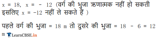 10 Maths Chapter 4 Exercise 4.3 in English
