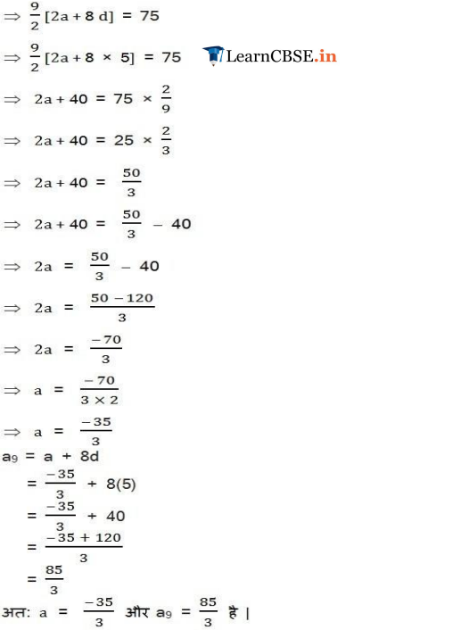 Class 10 Maths Chapter 5 Exercise 5.3 Solutions of all question in English