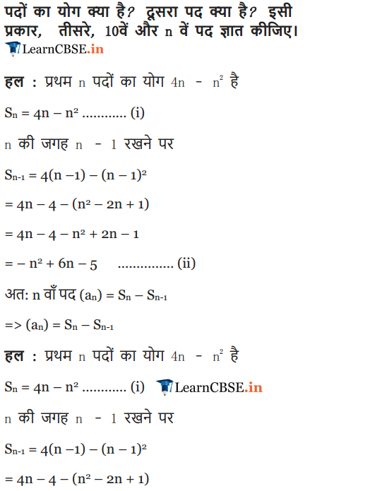 10 Maths Exercise 5.3 Questions Answers 19, 20