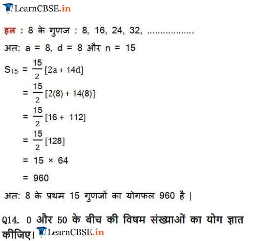Chapter 5 Exercise 5.3 Solutions Questions Answers