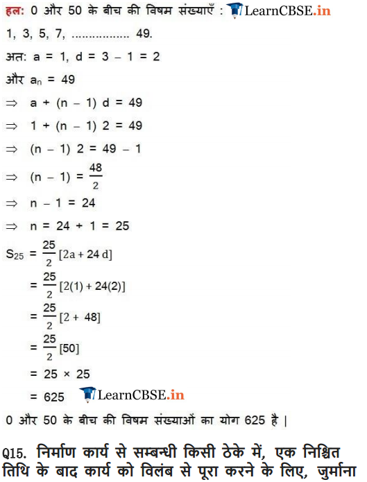 Chapter 5 Exercise 5.3 Questions Answers