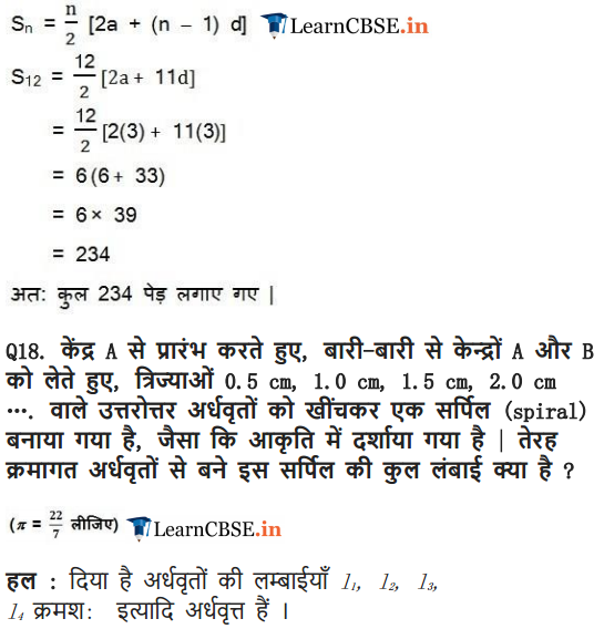 class 10 Maths Chapter 5 Exercise 5.3 समांतर श्रेढ़ी