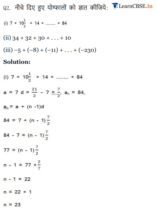 AP Exercise 5.3 Solutions in English medium
