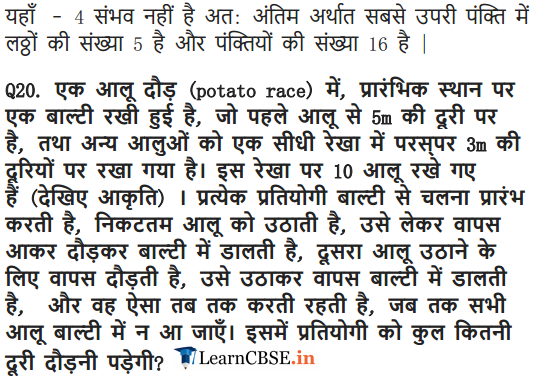 10 Maths Chapter 5 Exercise 5.3 in PDF