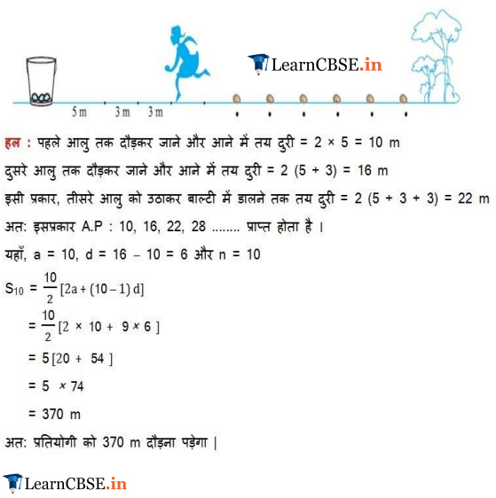 Chapter 5 Exercise 5.3 Solutions for UP Board
