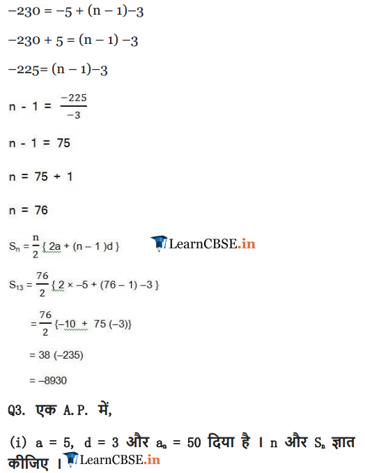 10 Maths AP Exercise 5.3 Solutions Question 1, 2, 3, 4, 5, 6