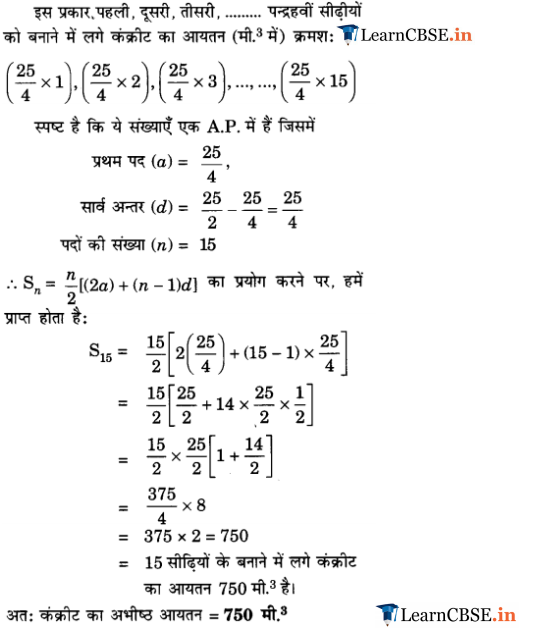 NCERT Solutions for class 10 Maths Chapter 5 Exercise 5.4 समांतर श्रेढ़ी