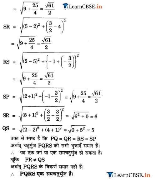 10 Maths Chapter 7 Exercise 7.4 Solutions free in Hindi