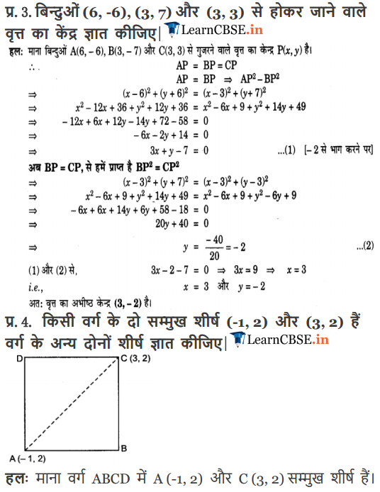 10 Maths Chapter 7 Ex. 7.4 optional in PDF form