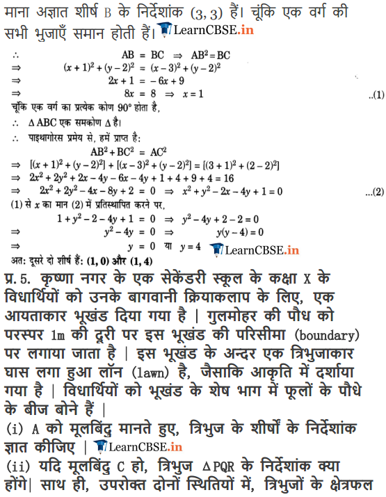 10 Maths Chapter 7 Ex. 7.4 solutions in PDF