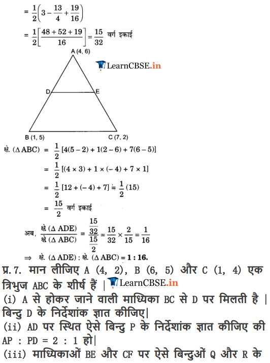 10 Maths Exercise 7.4 Solutions in English for 2018-19