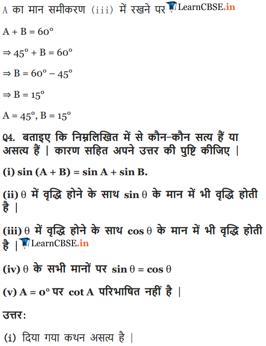class 10 maths trigo ex. 8.2 sols