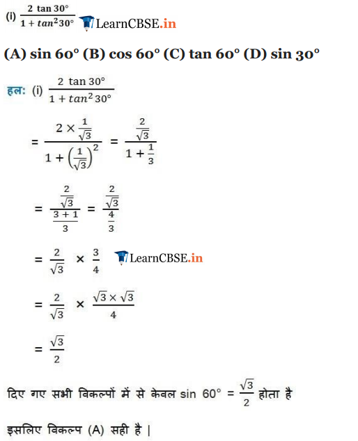 NCERT Solutions for class 10 Maths Chapter 8 Exercise 8.2 in Hindi PDF