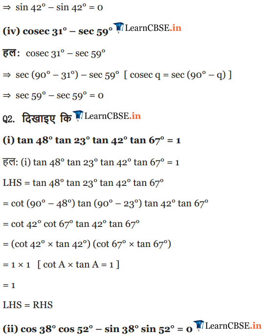 NCERT Solutions for class 10 Maths Chapter 8 Exercise 8.3 in Hindi Medium