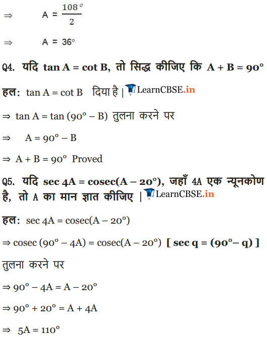 NCERT Solutions for class 10 Maths Chapter 8 Exercise 8.3 in PDF questions 6 and 7