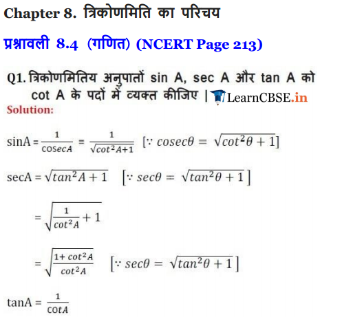 NCERT Solutions for class 10 Maths Chapter 8 Exercise 8.4