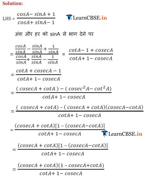 Class 10 Maths Chapter 8 Exercise 8.4 Questions answers in Hindi