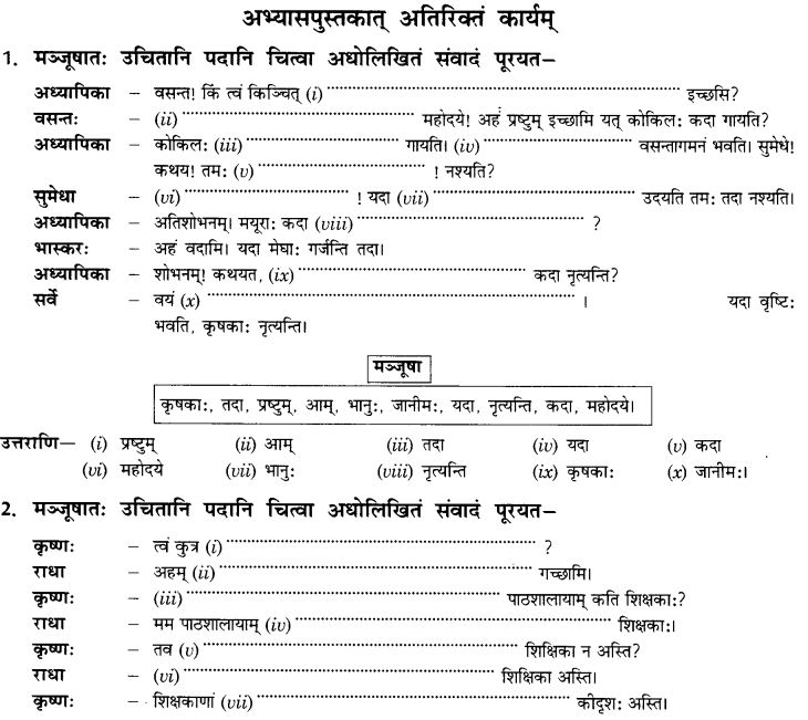 NCERT Solutions for Class 10th Sanskrit Chapter 2 Sadkethadharithaha Varthalapaha 1