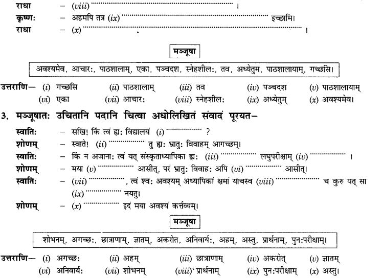 NCERT Solutions for Class 10th Sanskrit Chapter 2 Sadkethadharithaha Varthalapaha 2