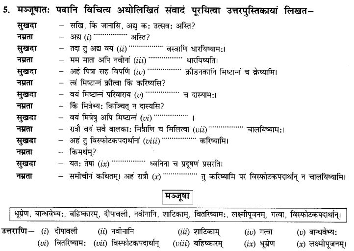 NCERT Solutions for Class 10th Sanskrit Chapter 2 Sadkethadharithaha Varthalapaha 4