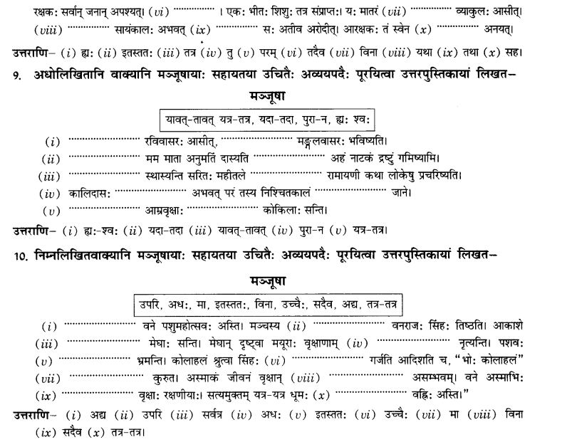 NCERT Solutions for Class 10th Sanskrit Chapter 2 अव्ययानि 24