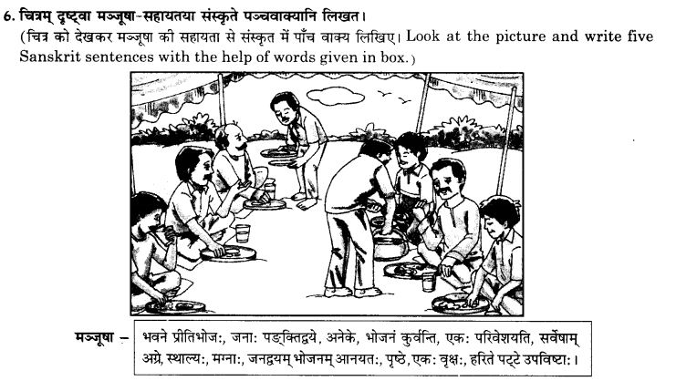 NCERT Solutions for Class 10th Sanskrit Chapter 3 Chitraadharitam Varnanam 11
