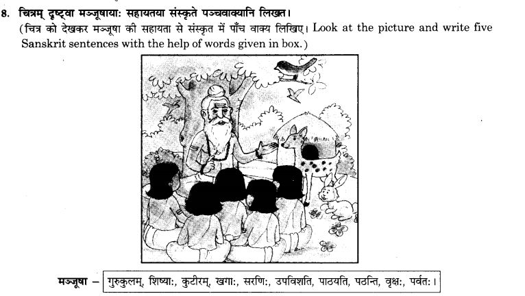 NCERT Solutions for Class 10th Sanskrit Chapter 3 Chitraadharitam Varnanam 13