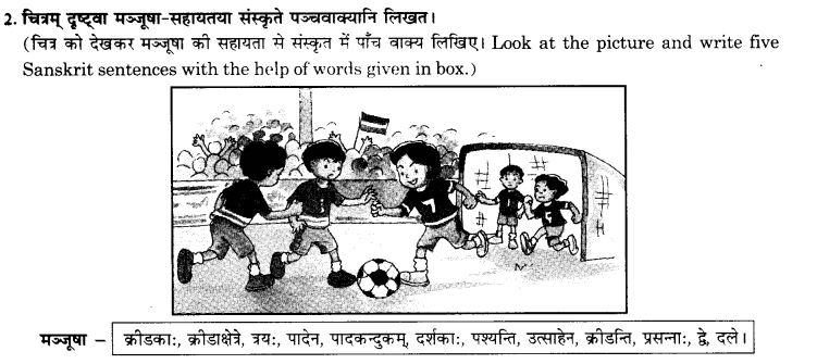 NCERT Solutions for Class 10th Sanskrit Chapter 3 Chitraadharitam Varnanam 7