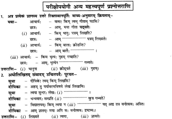 NCERT Solutions for Class 10th Sanskrit Chapter 5 वाच्यम् 18