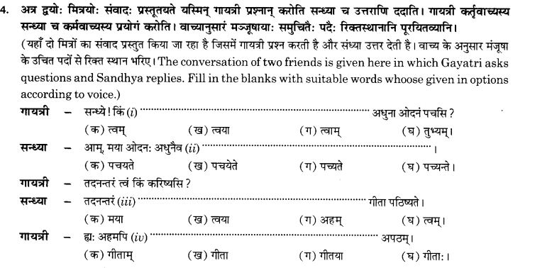 NCERT Solutions for Class 10th Sanskrit Chapter 5 वाच्यम् 37