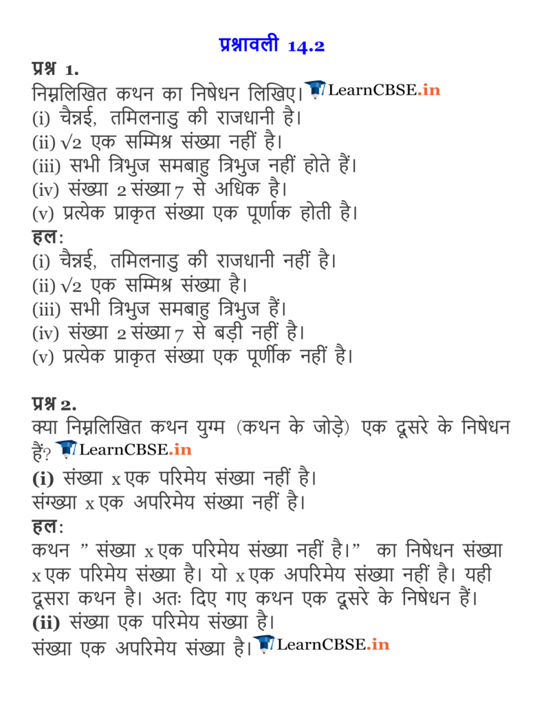NCERT Solutions for Class 9 Maths Chapter 14 Mathematical Reasoning Exercise 14.2 for up, gujrat, mp cbse board