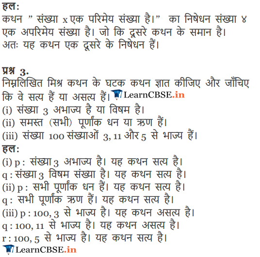 NCERT Solutions for Class 9 Maths Chapter 14 Mathematical Reasoning Exercise 14.2 all answers guide free