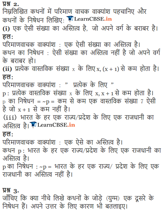 NCERT Solutions 11 Maths Exercise 14.3 for up, mp, gujrat, cbse board