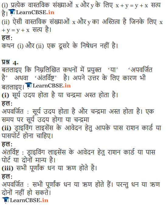 NCERT Solutions 11 Maths Exercise 14.3 updated for 2018-19