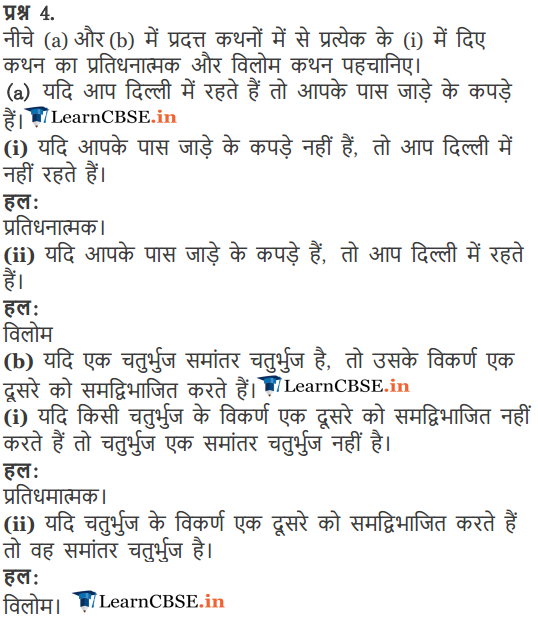 11 Maths Exercise 14.4 all question answers guide