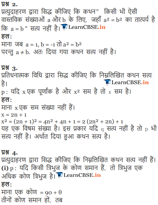 Class 11 Maths Chapter 14 Exercise 14.5 in pdf form