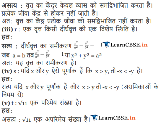 solutions of 11 Maths Exercise 14.5 in pdf