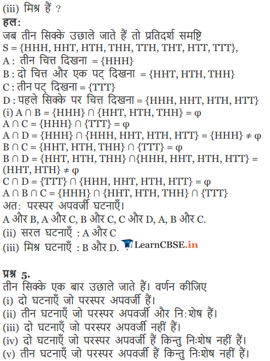 NCERT Solutions for Class 11 Maths Chapter 16 Exercise 16.2