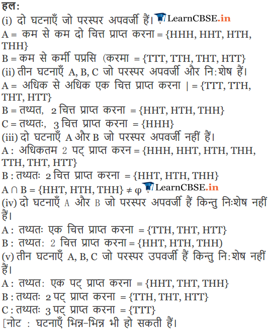 NCERT Solutions for Class 11 Maths Chapter 16 Exercise 16.2 in pdf form